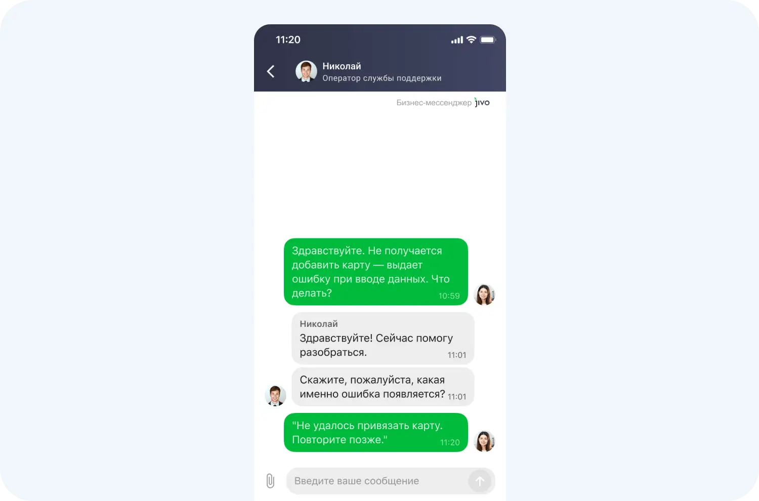 Пользователь может получить помощь в онлайн-чате приложения