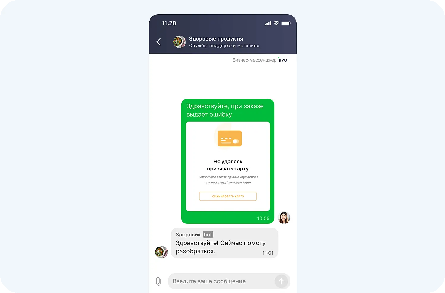 В онлайн-чат приложения можно отправлять скриншоты