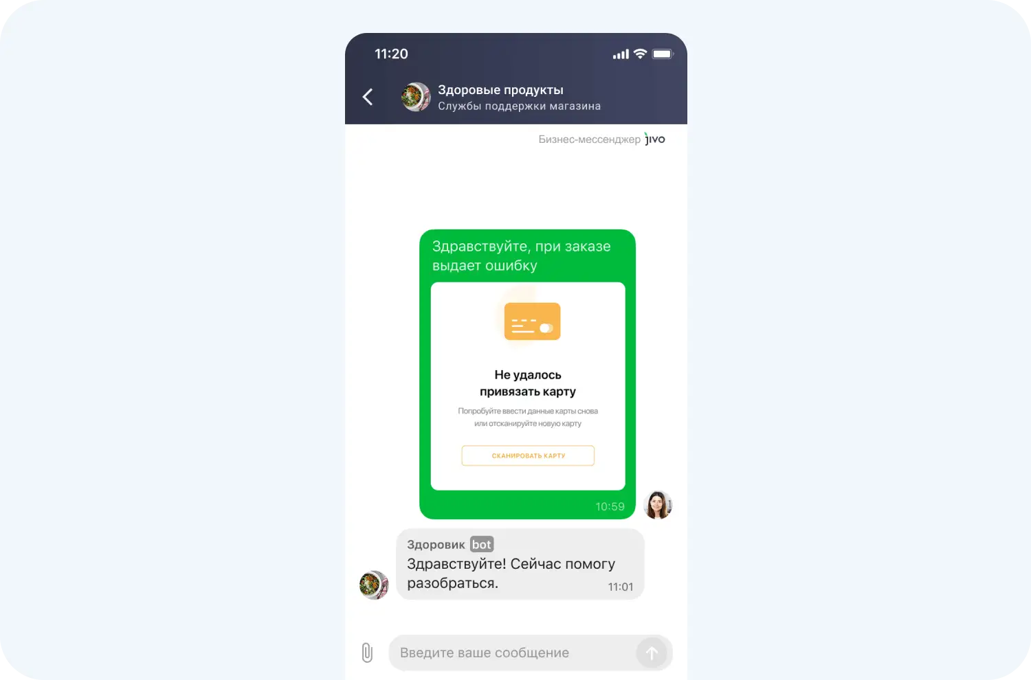 В онлайн-чат приложения можно отправлять скриншоты