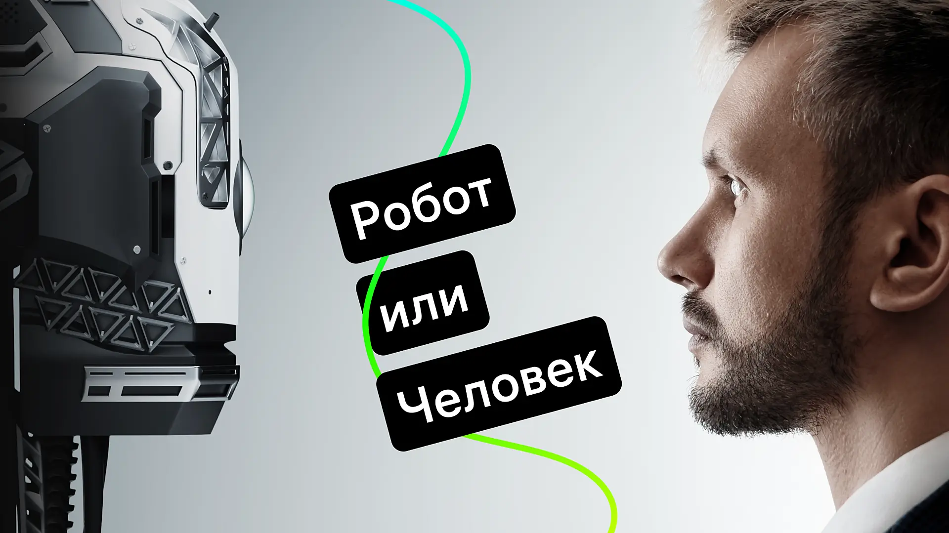 mozhno-li-sekonomit-zameniv-operatorov-podderzhki-iskusstvennym-intellektom