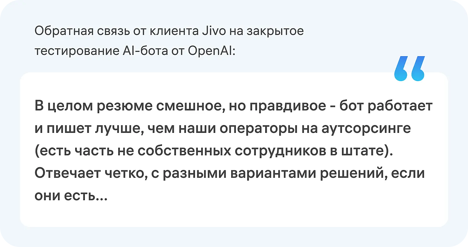 ИИ в клиентском сервисе