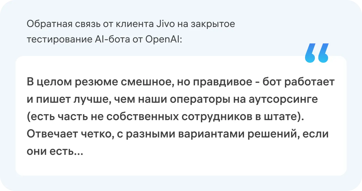 AI в клиентском сервисе