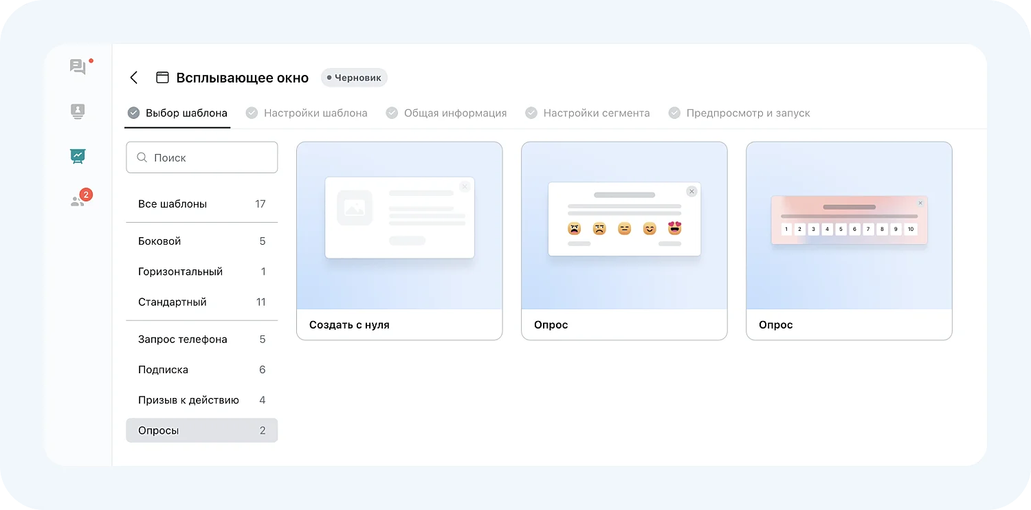 NPS-опросы в Jivo