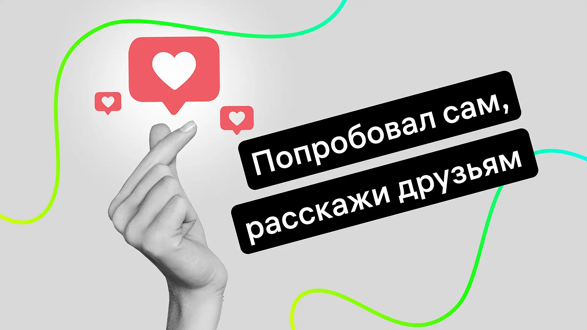 NPS-опросы: как измерять лояльность клиентов