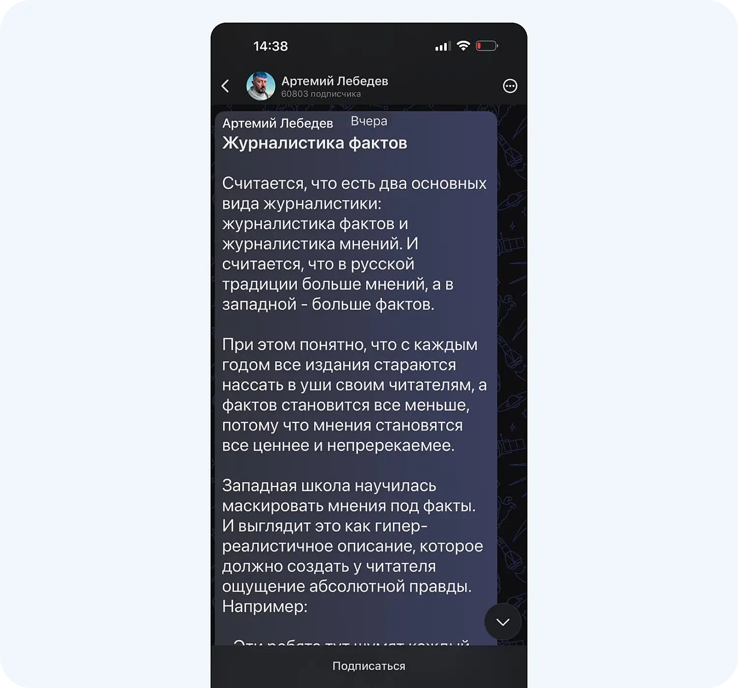 В мессенджере Max можно создавать публичные каналы