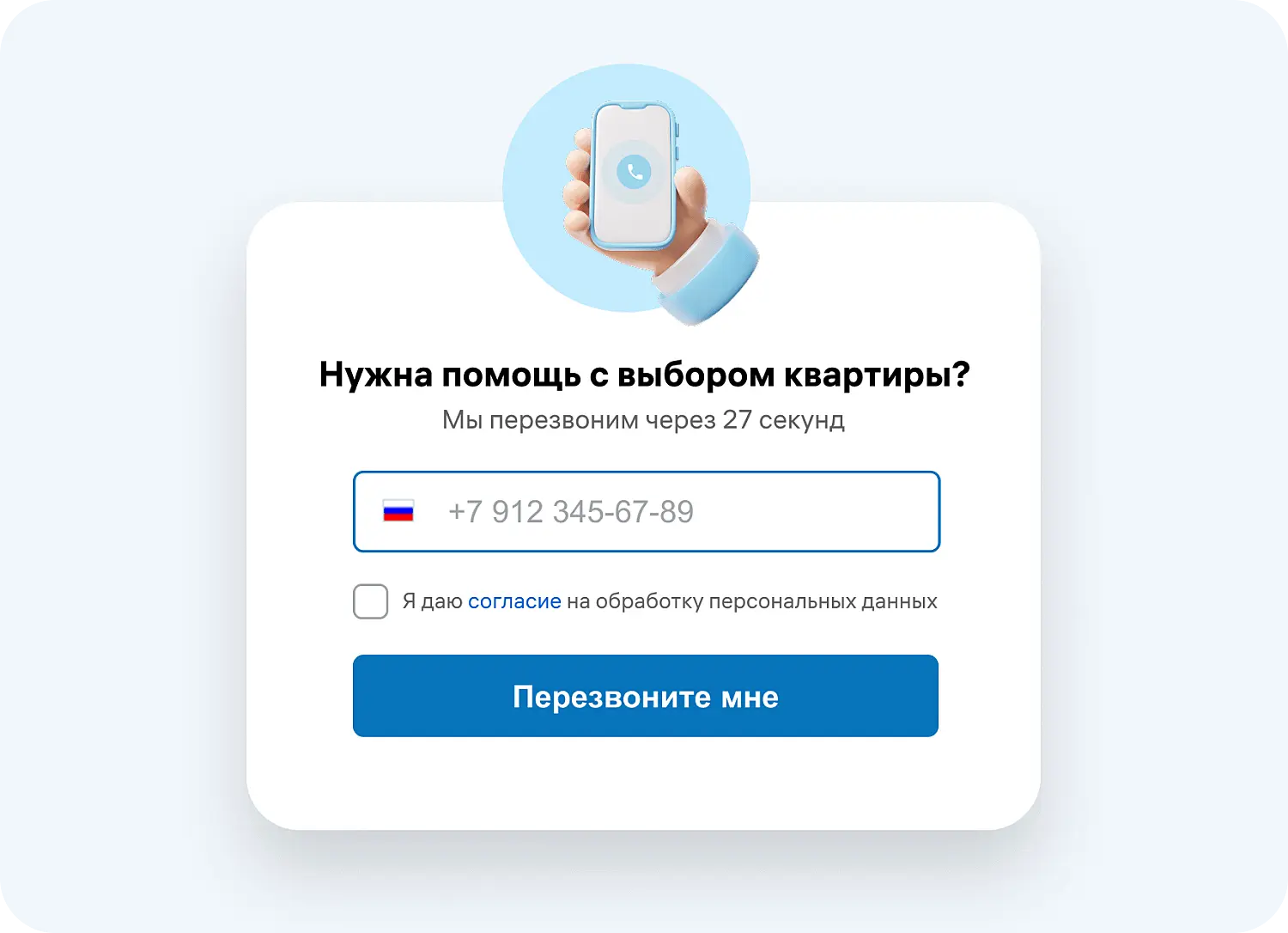 Обратный звонок можно добавить с помощью телефонии для бизнеса