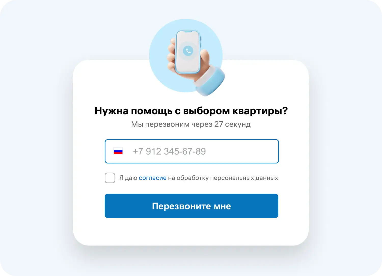 Обратный звонок можно добавить с помощью телефонии для бизнеса