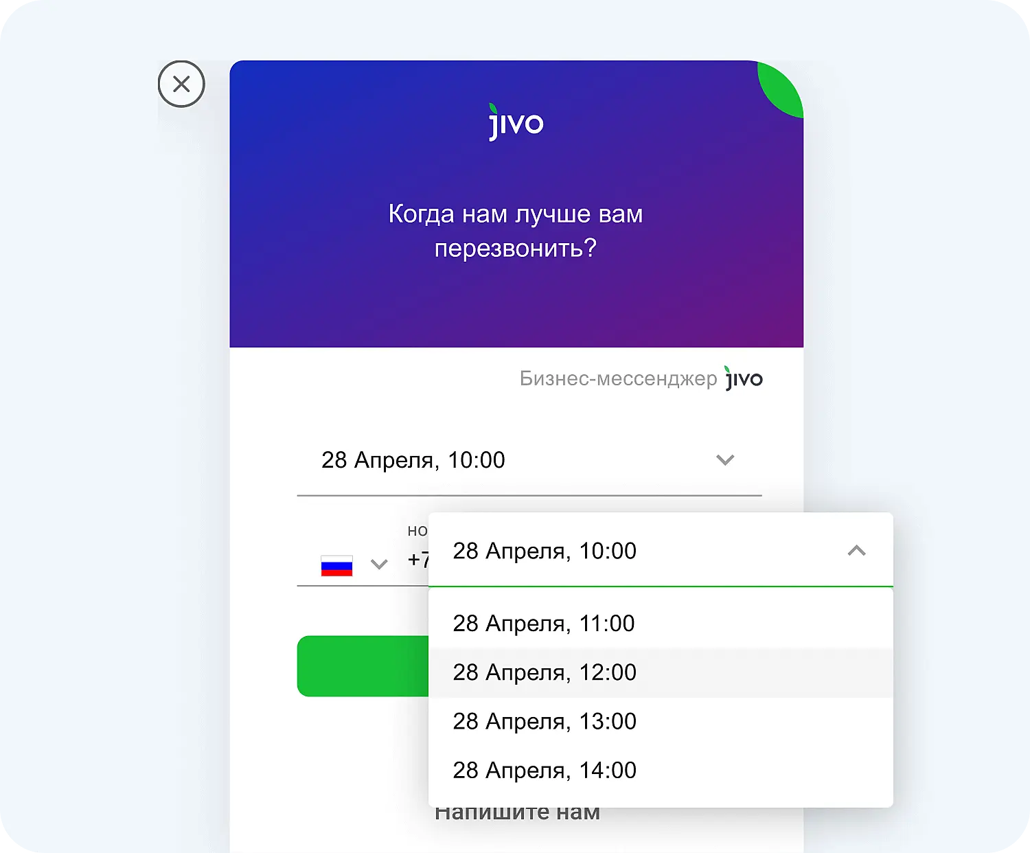 Отложенный звонок с помощью телефонии для бизнеса