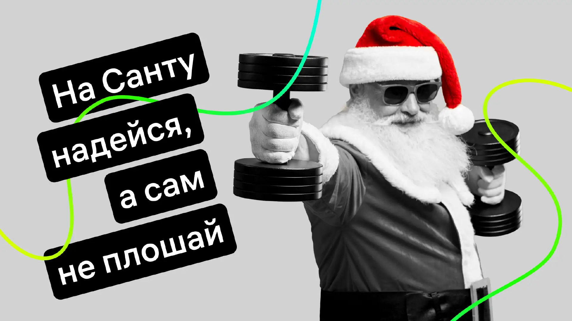 5 лайфхаков для предпринимателя, чтобы не упустить прибыль в новогодние выходные