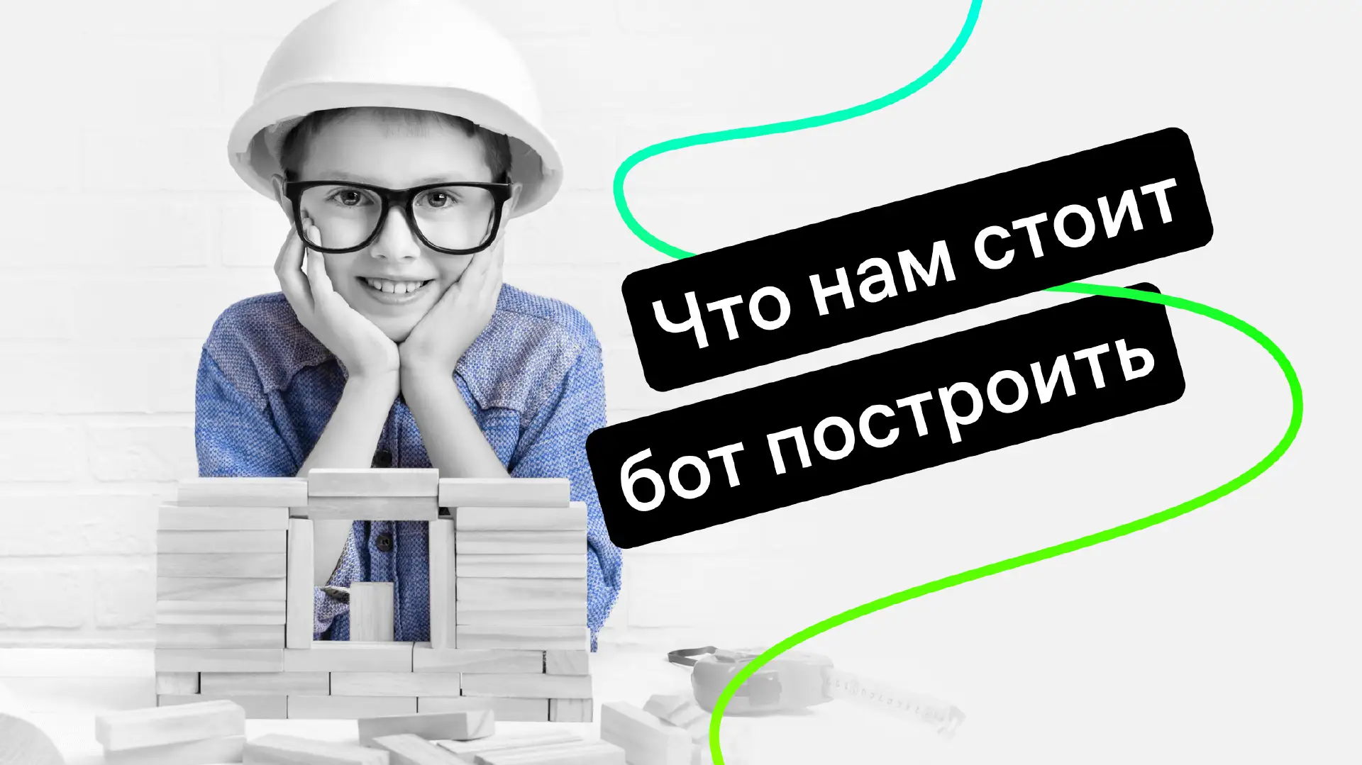 5 лучших конструкторов чат-ботов