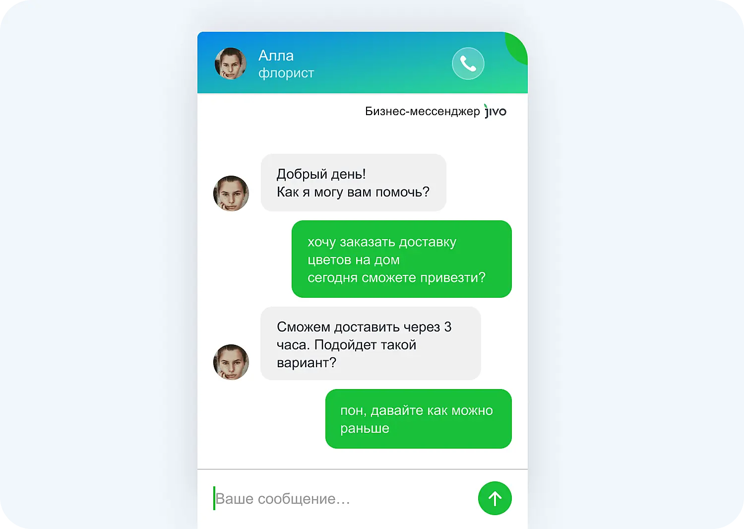 Чат для обработки запросов от зумеров