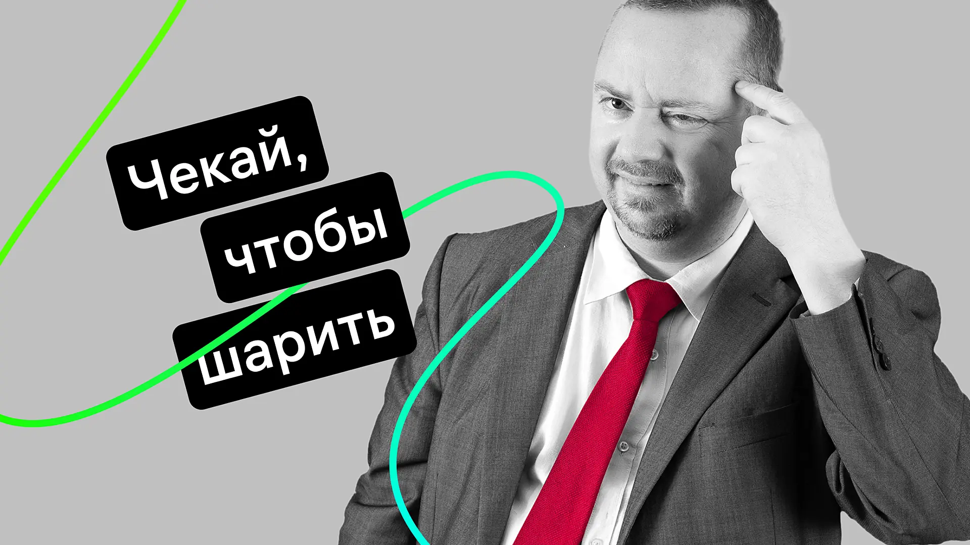 6 фактов о зумерах, которые стоит учитывать в стратегии продаж
