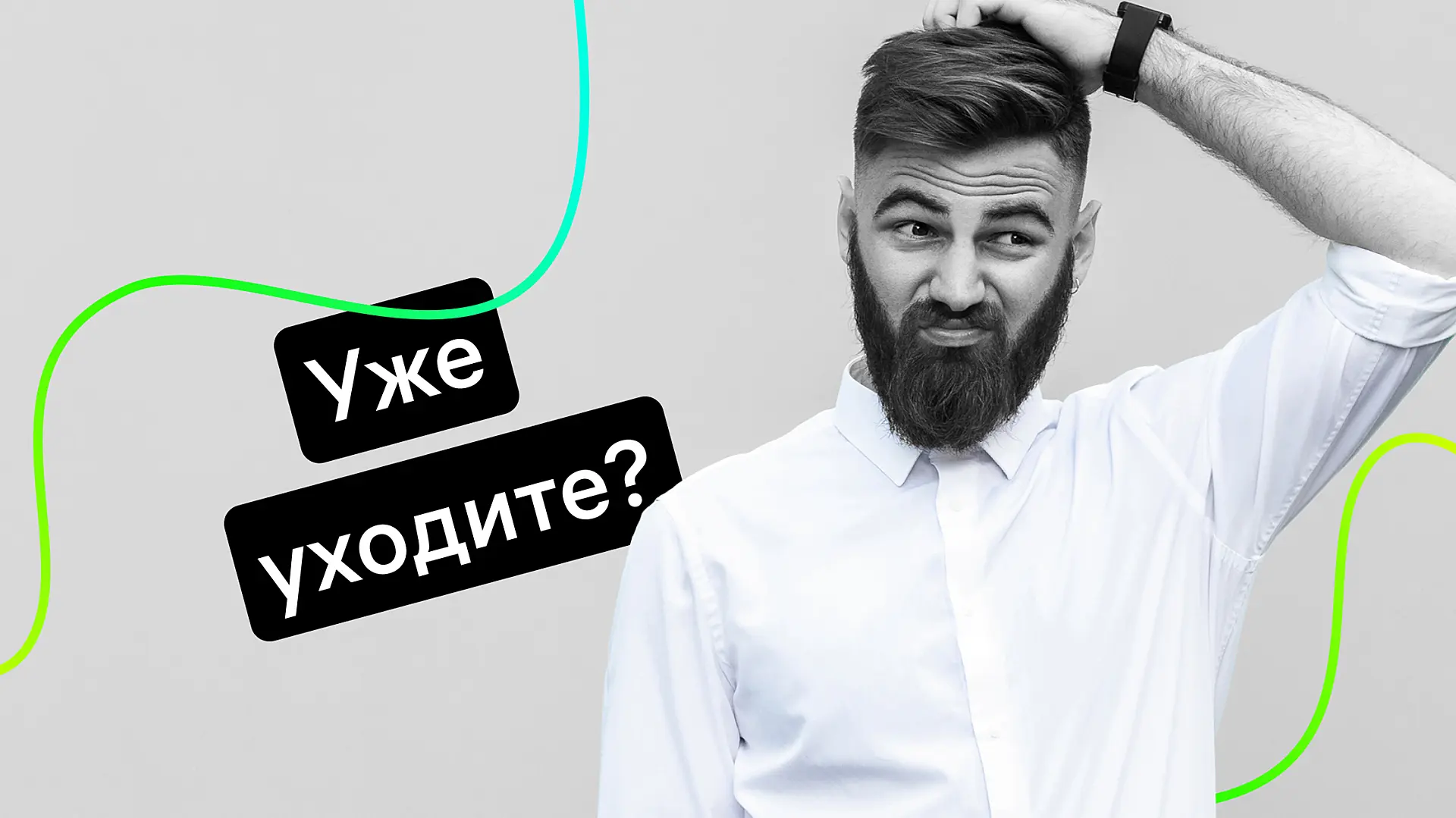 Что такое Churn Rate и как его рассчитать