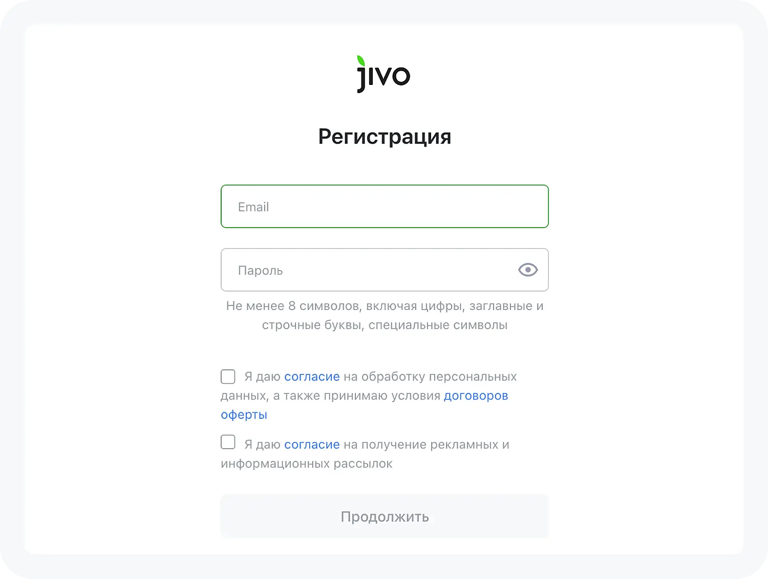 Страница регистрация в Jivo