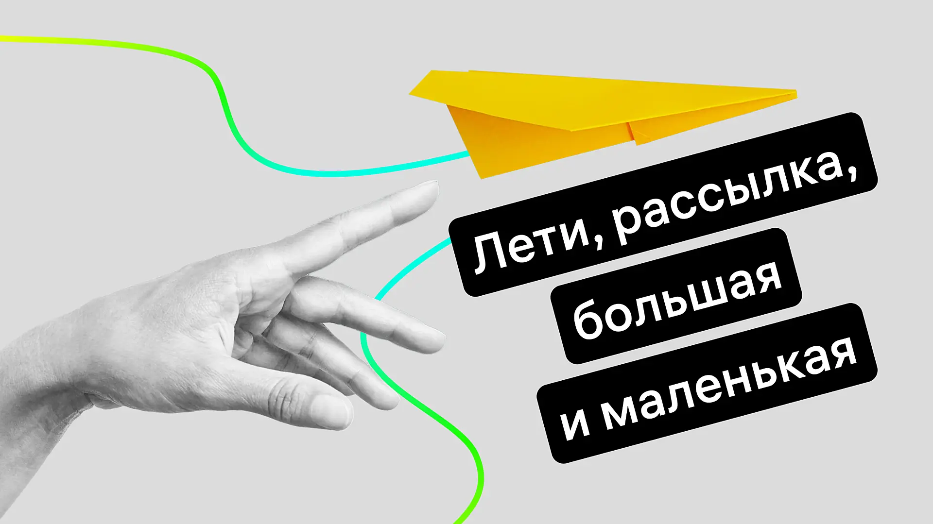 Как сделать массовую рассылку в WhatsApp-бизнес 
