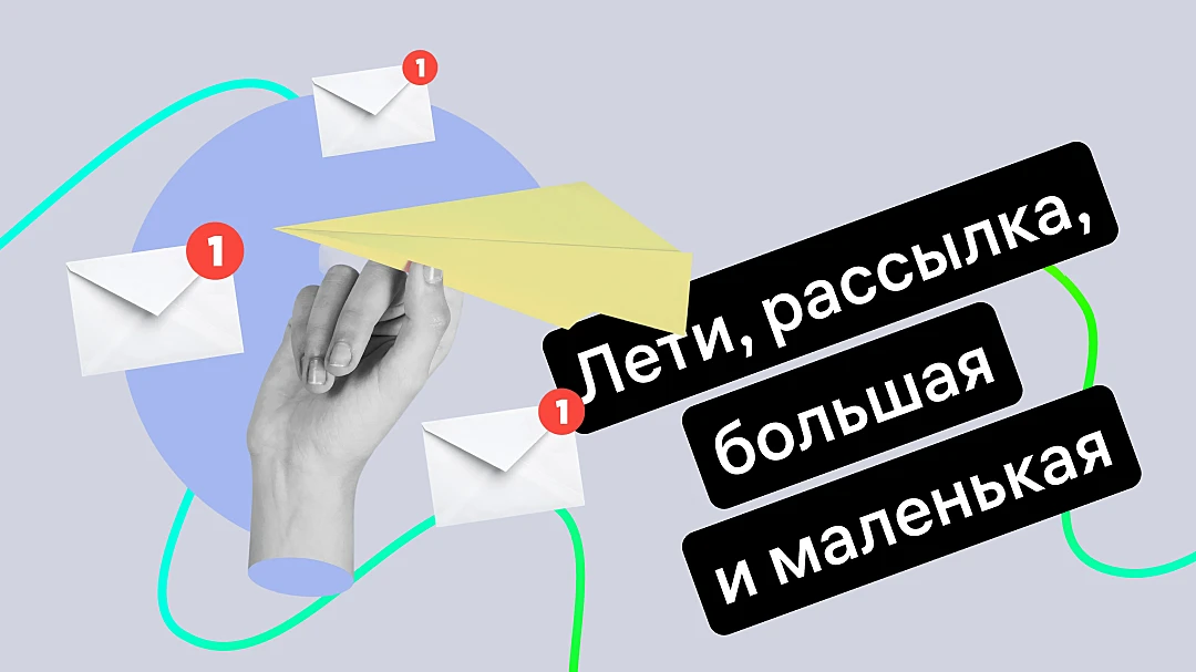 kak-sdelat-massovuyu-rassylku-v-whats-app-biznes