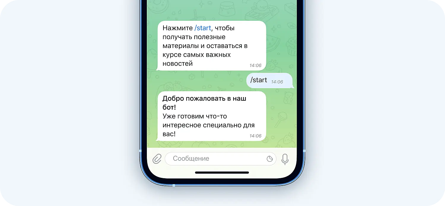 Согласие пользователя на отправку сообщений в чат-боте