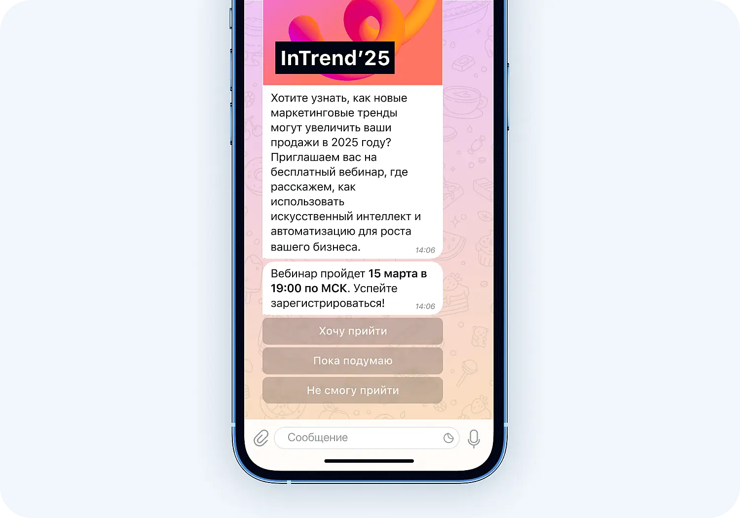 Telegram-рассылка с приглашением на вебинар