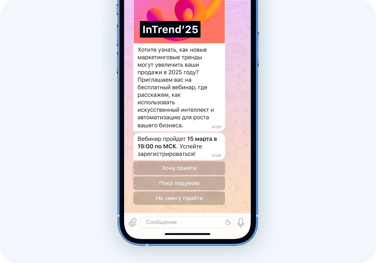 Telegram-рассылка с приглашением на вебинар