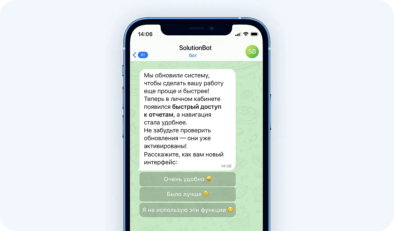 Рассылка об обновлении продукта