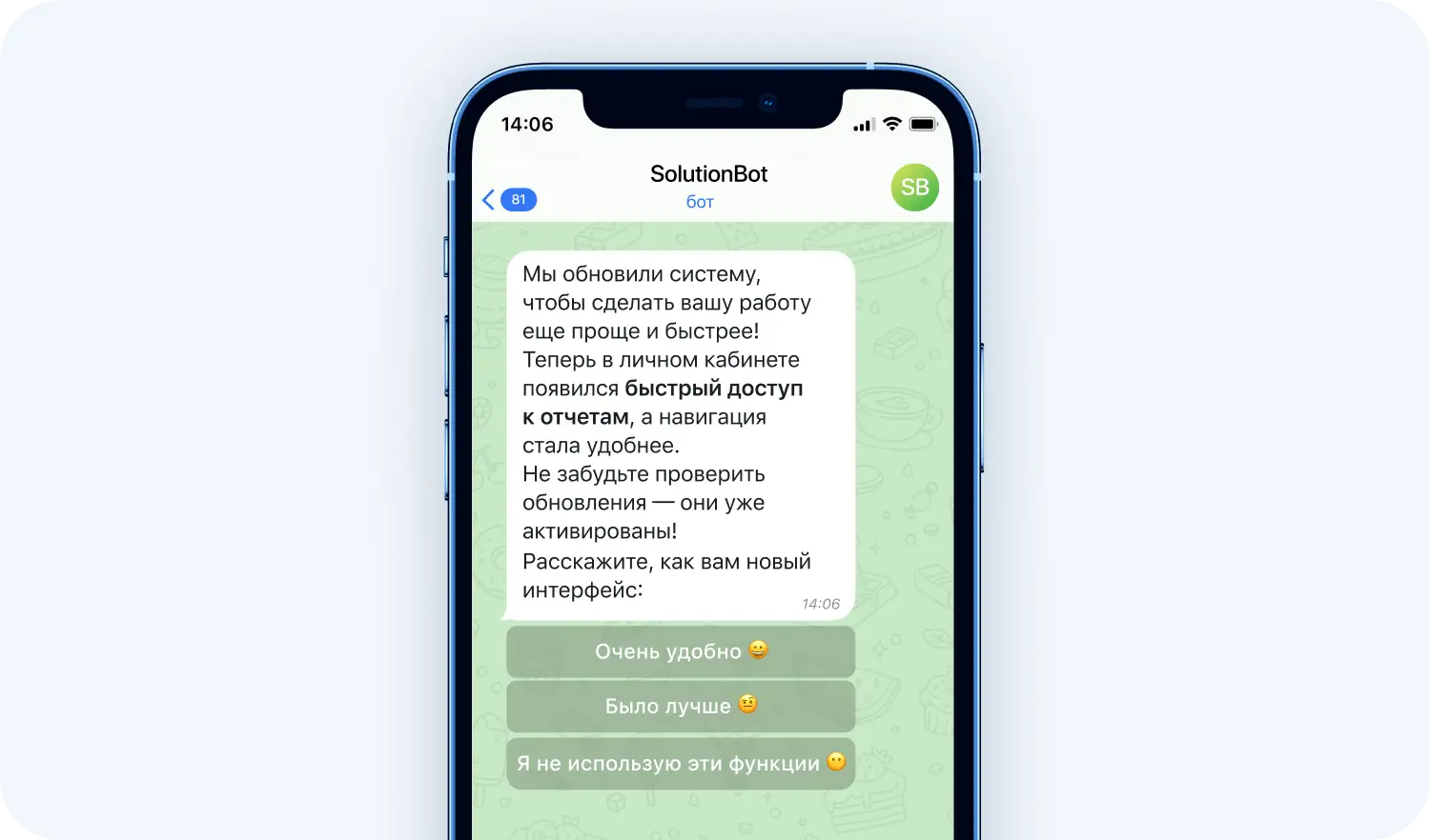 Рассылка об обновлении продукта