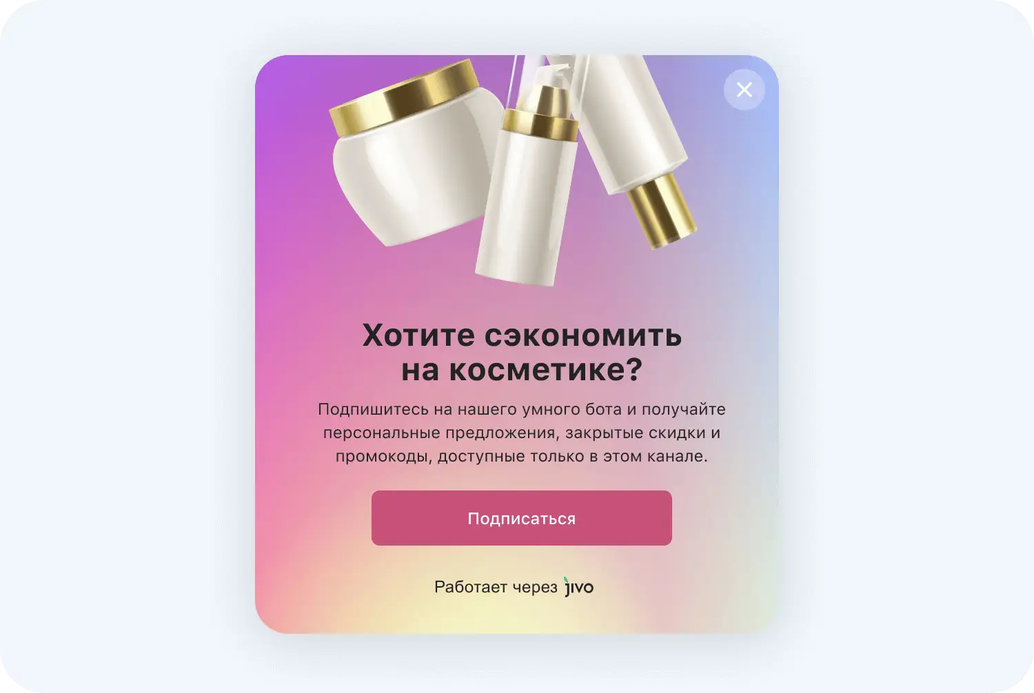 Предложение подписаться на Telegram-бот, чтобы получать скидки