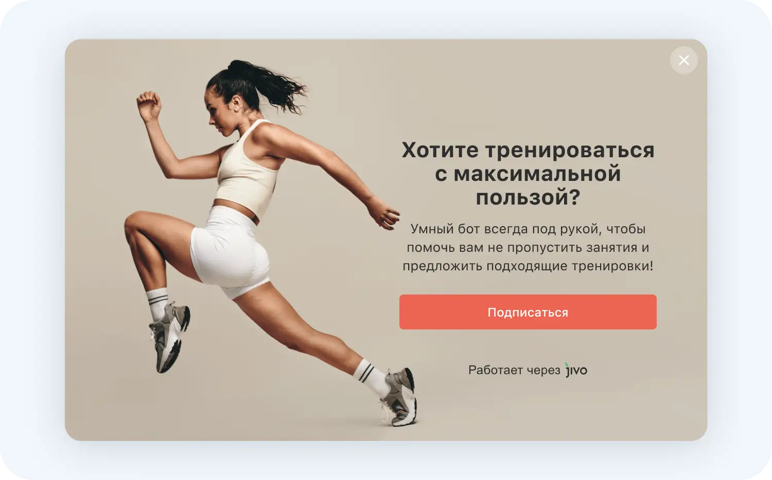 Попап с предложением подписаться на бот в Telegram