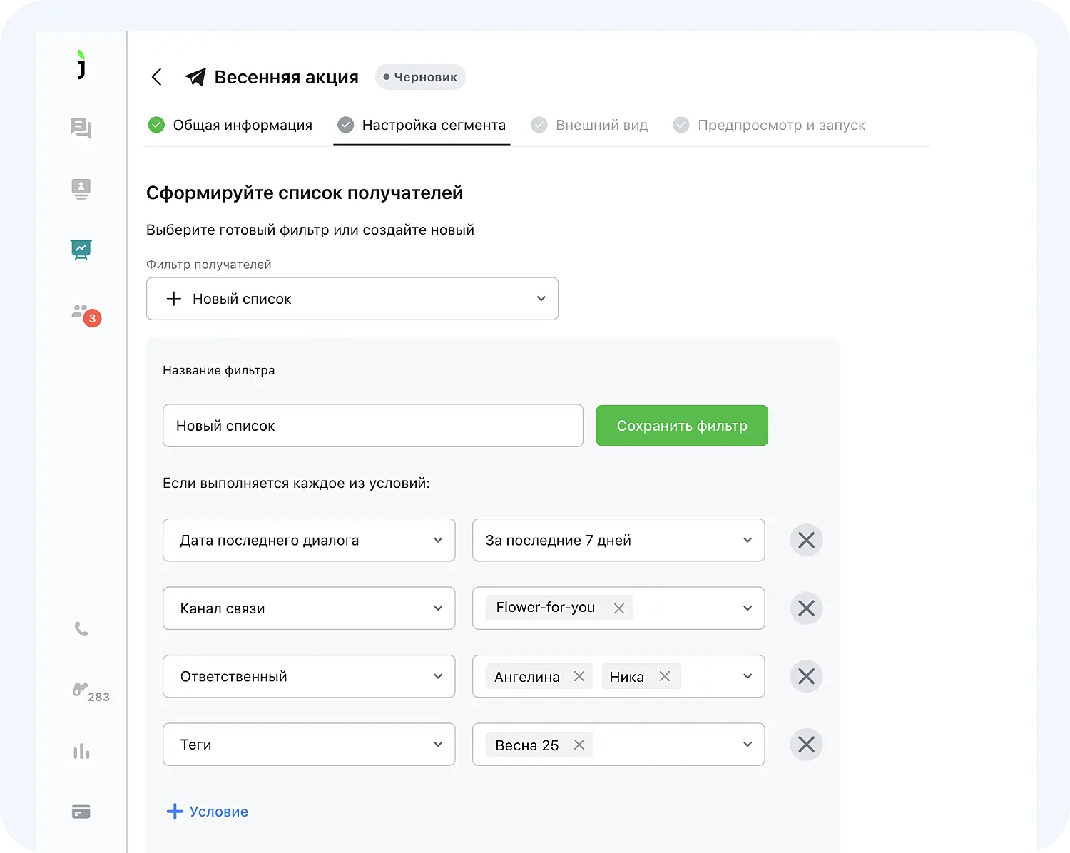 Выбор сегмента для отправки Telegram-рассылки