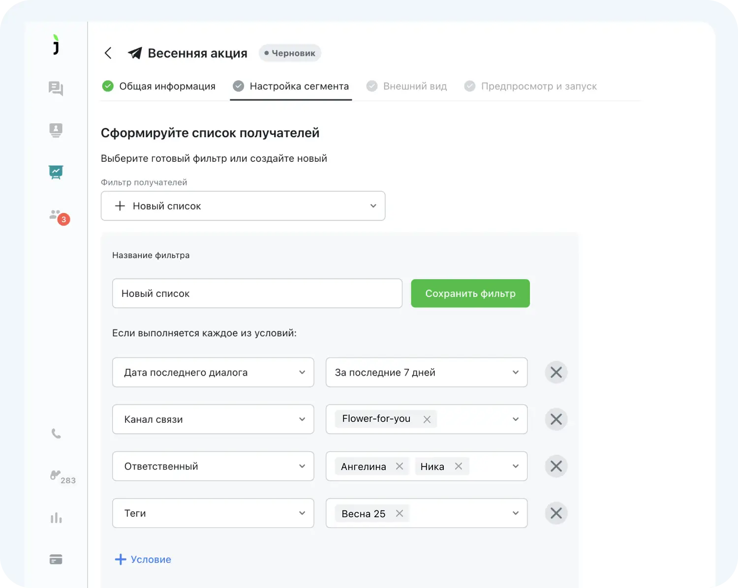 Выбор сегмента для отправки Telegram-рассылки