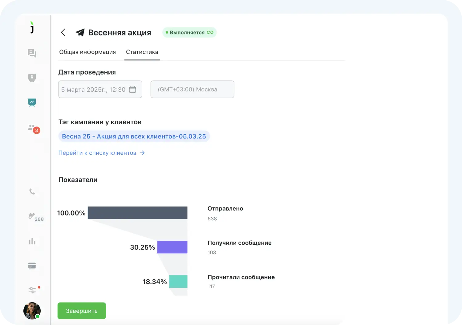 Статистика по Telegram-рассылкам в Jivo