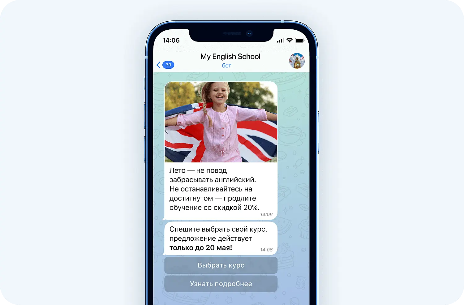 Рассылка в Telegram для текущих учеников