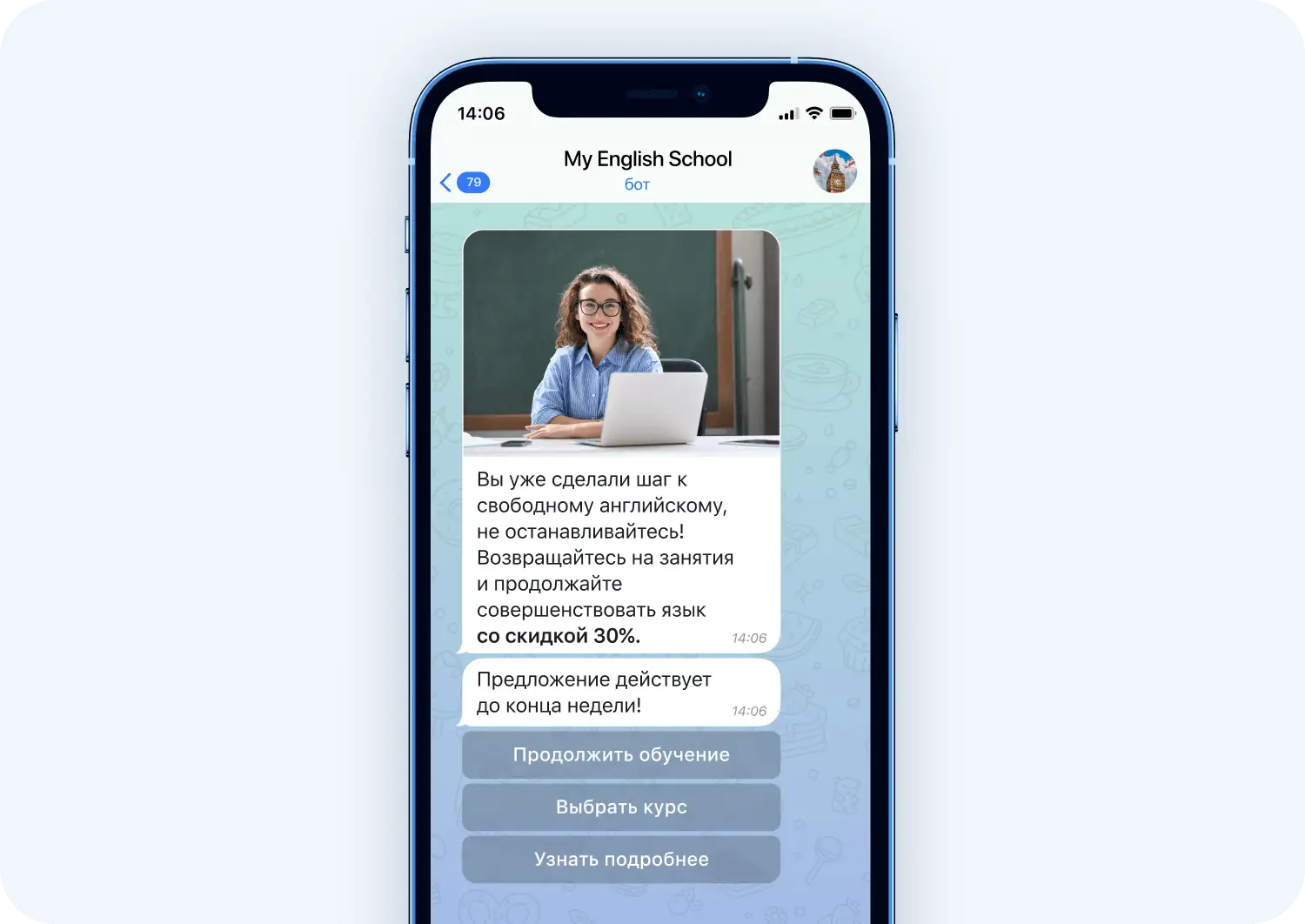 Рассылка в Telegram для бывших учеников школы английского
