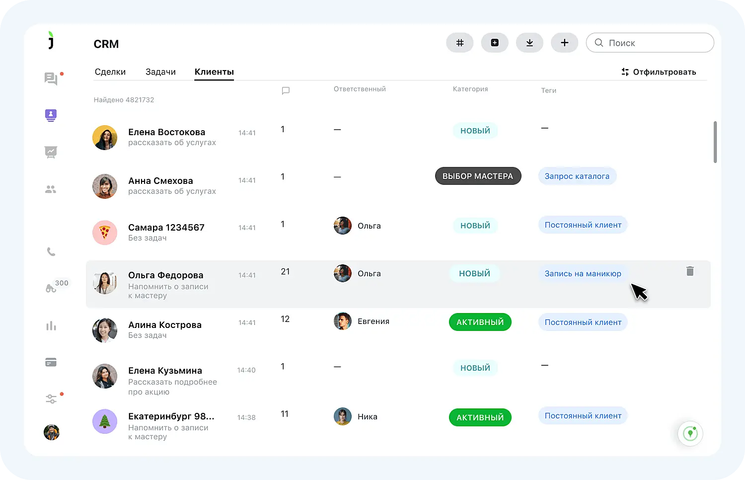 Выбор тега для клиента в Jivo