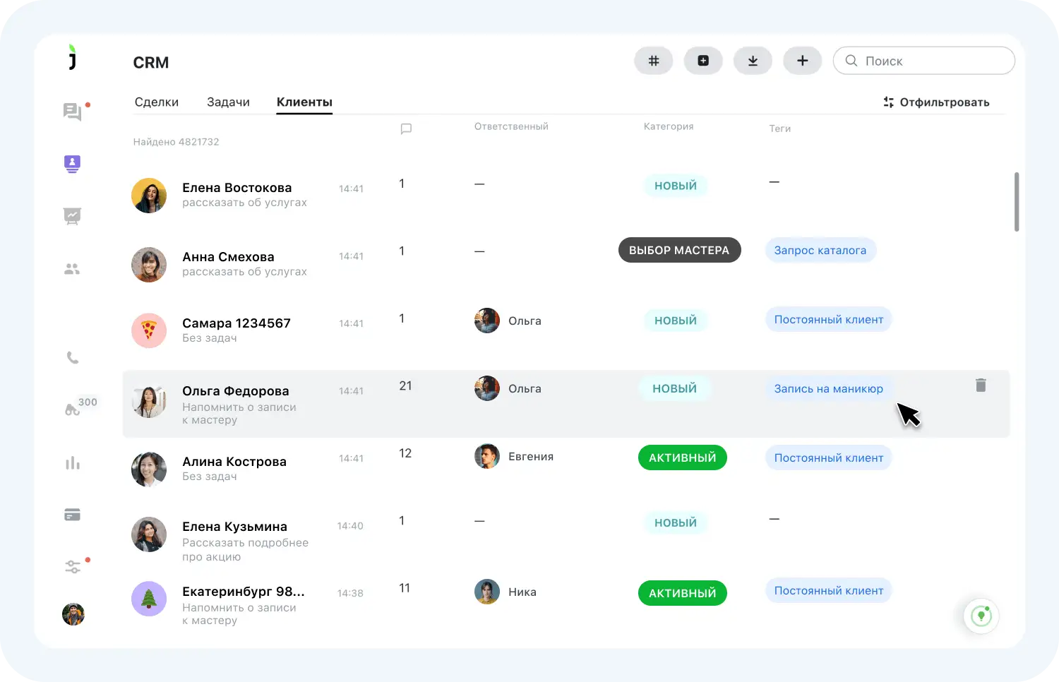Выбор тега для клиента в Jivo
