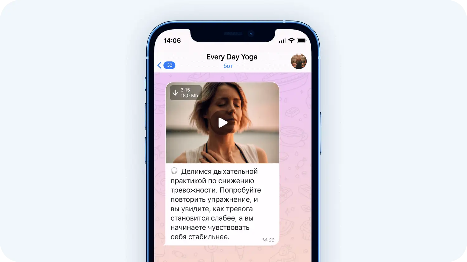 Telegram-рассылка с видео для подписчиков студии йоги