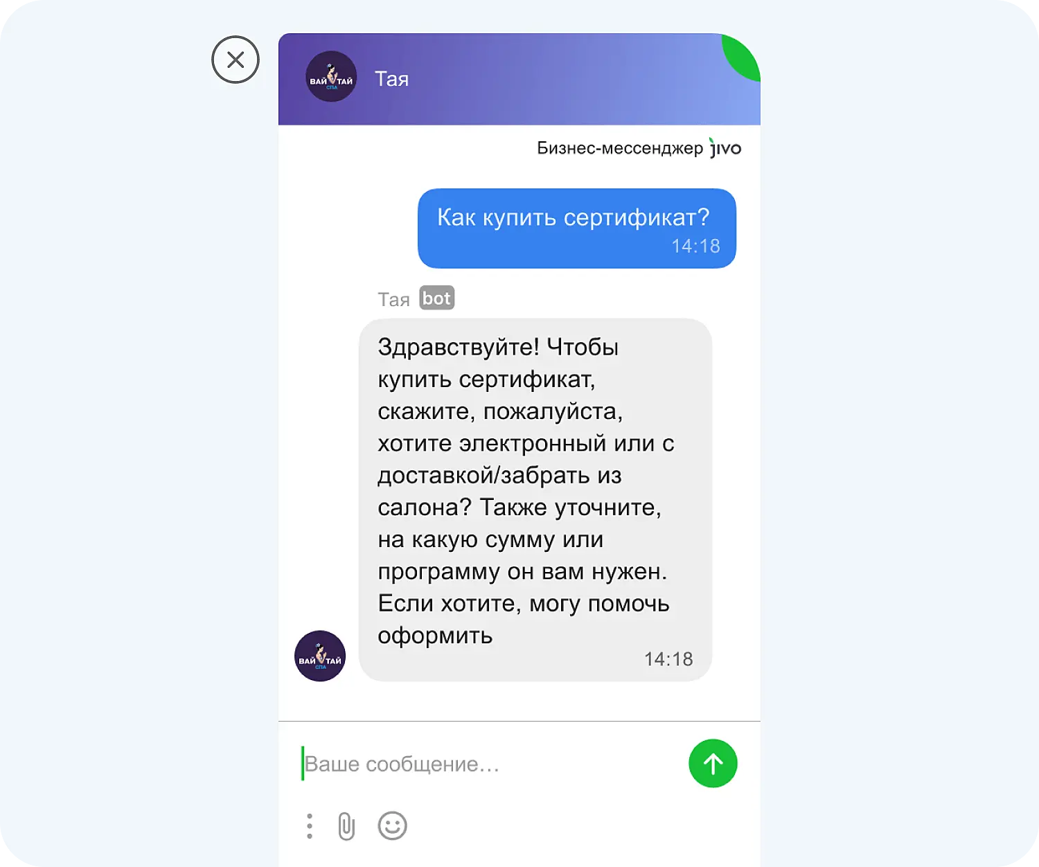 ИИ-бот для продаж «ВайТай» отвечает клиентам