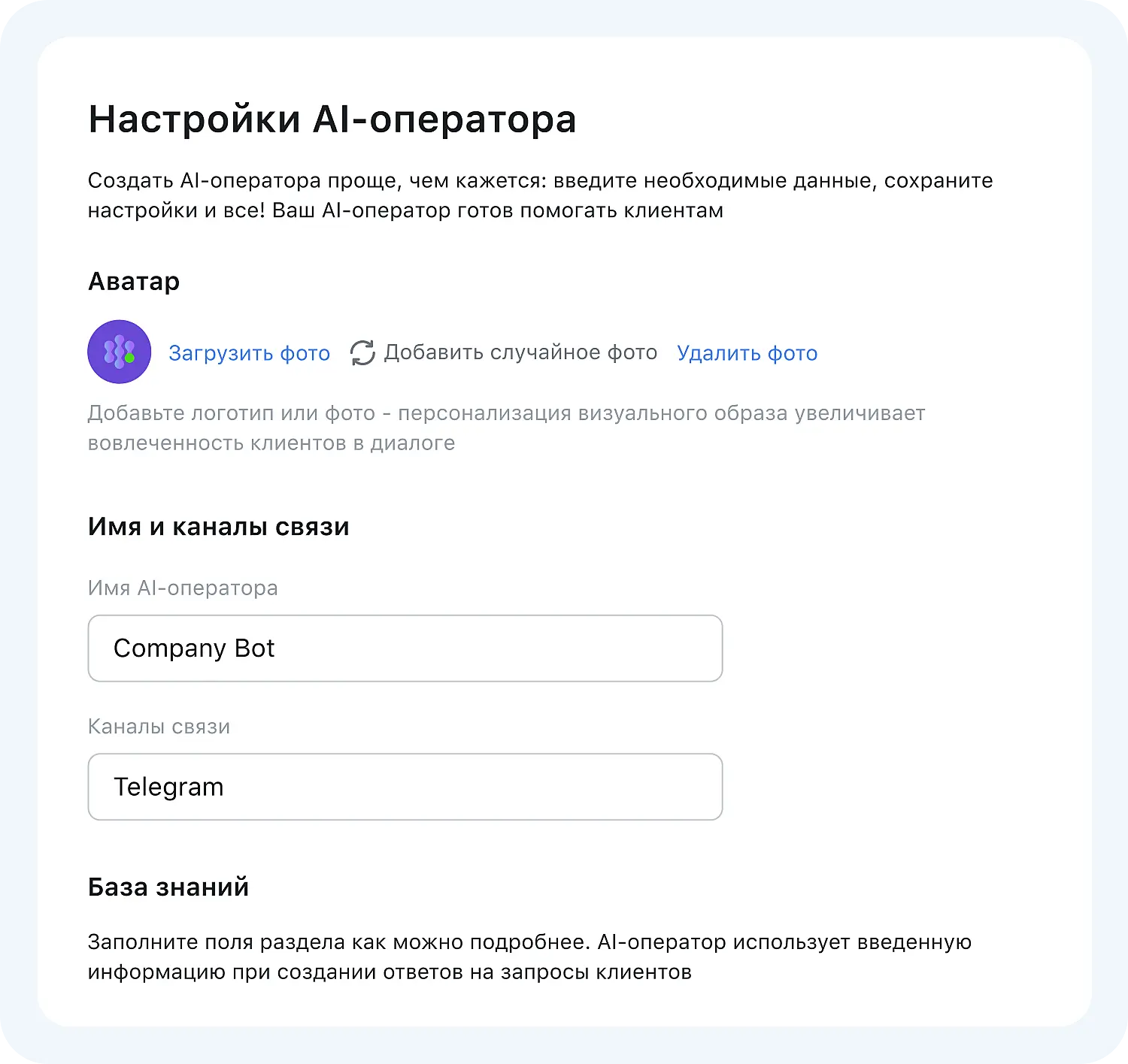 Внедрение ИИ в отдел продаж