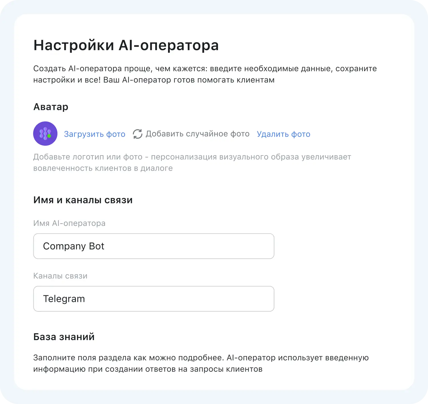 Внедрение ИИ в отдел продаж