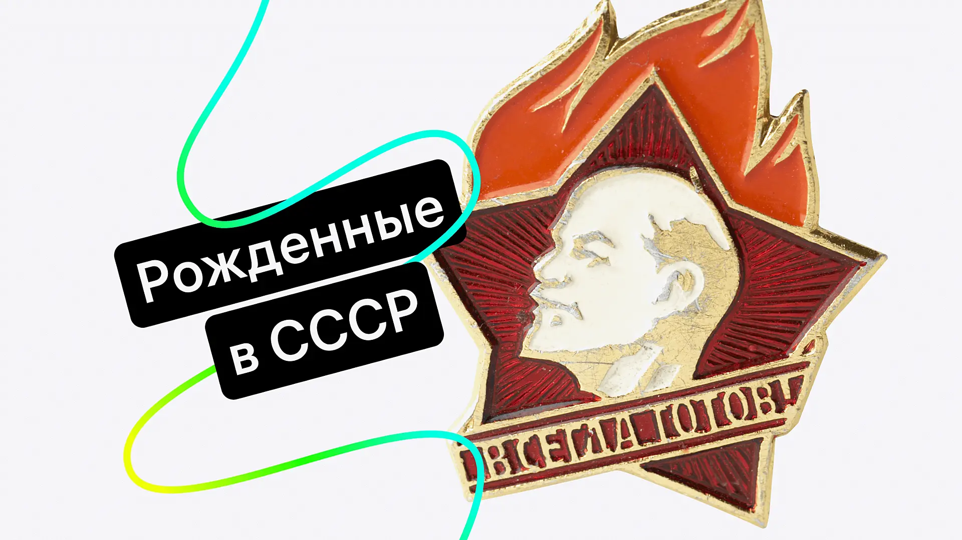 7-faktov-o-pokolenii-kh-kotorye-stoit-vzyat-na-vooruzhenie-biznesu