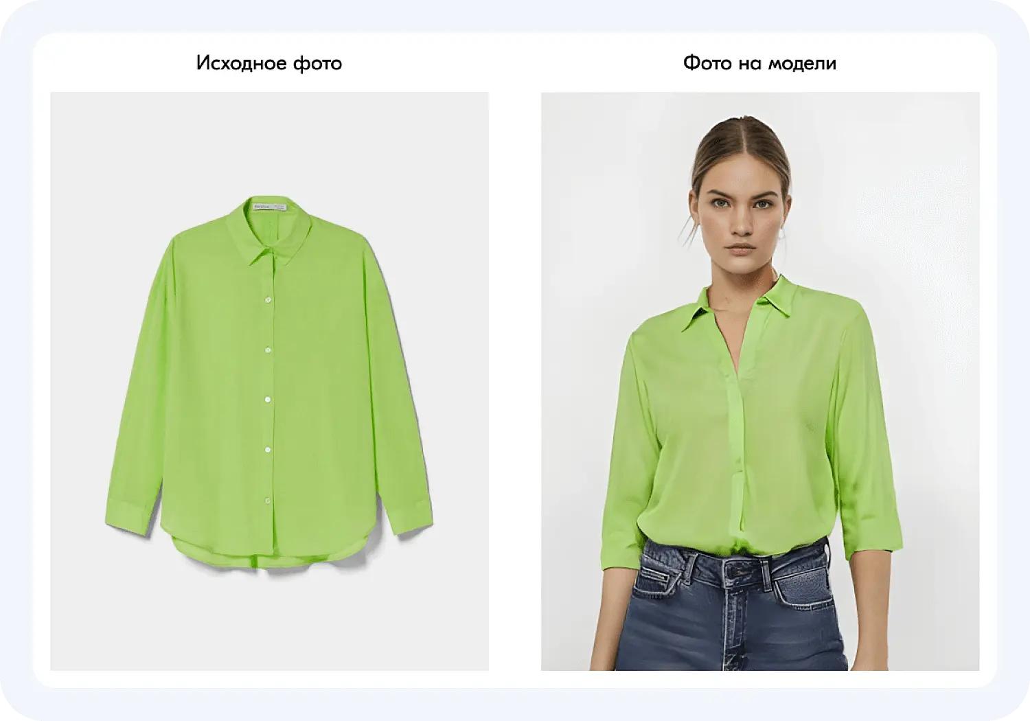 OZON позволяет примерить одежду на модель для фото товаров для маркетплейсов