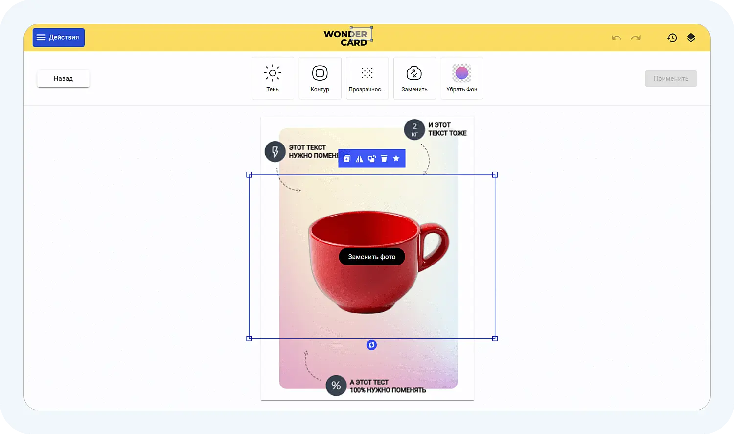 В Wondercard можно менять шаблоны для создание инфографики для маркетплейсов