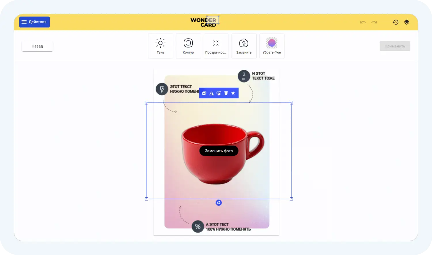 В Wondercard можно менять шаблоны для создание инфографики для маркетплейсов