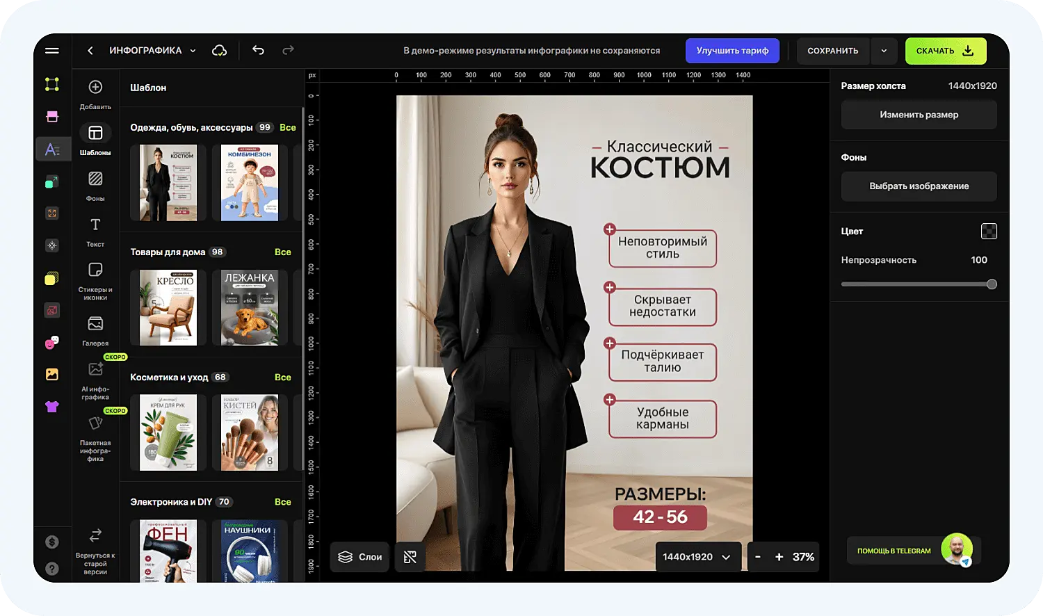 24AI.Tech — нейросеть для создания инфографики для маркетплейсов