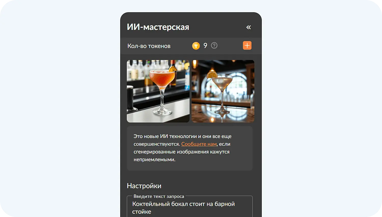 Генерация изображения для маркетплейсов с помощью нейросети Flyvi