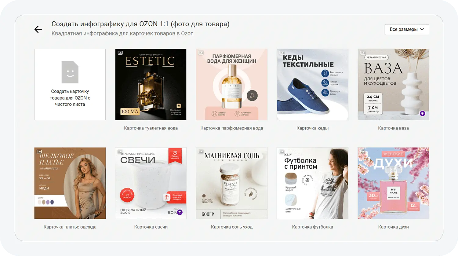 В Supa доступна функция создания инфографики для маркетплейсов