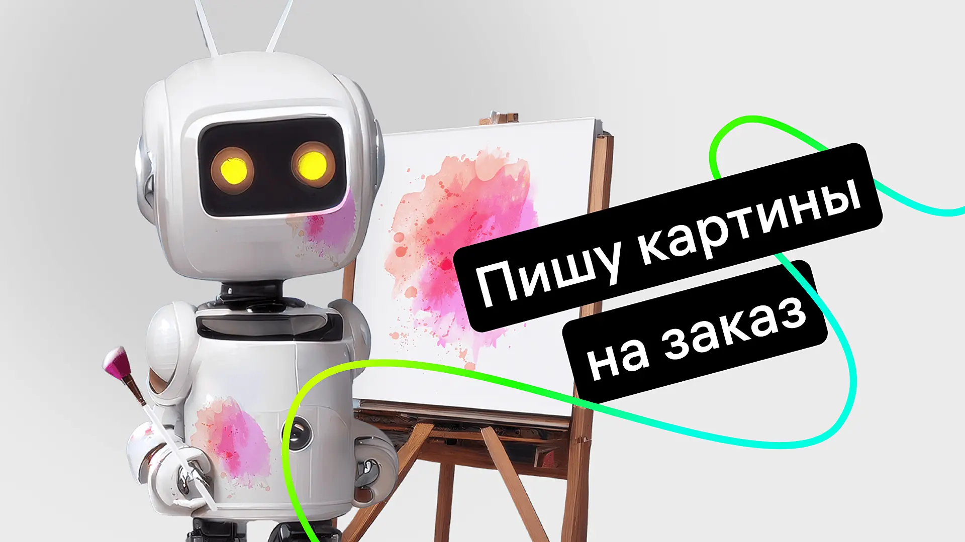 nejroseti-dlja-generacii-izobrazhenij