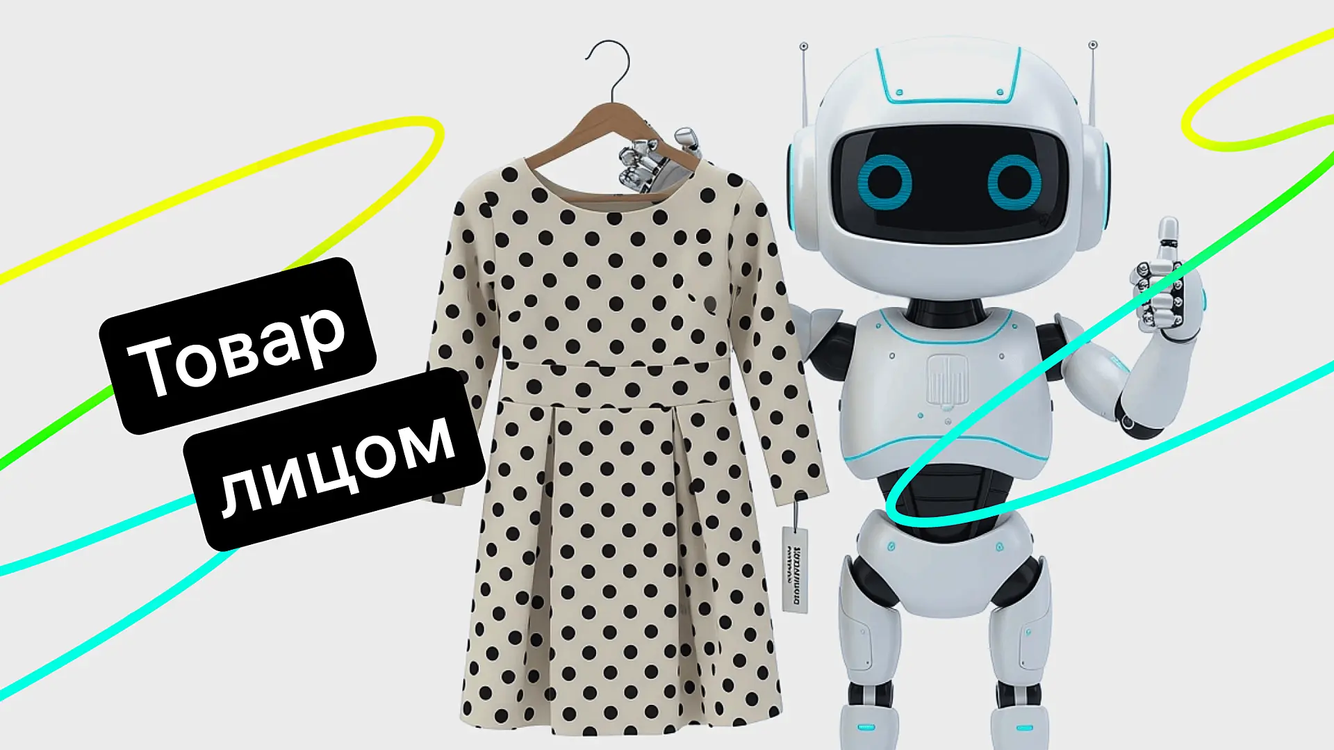 Как создать инфографику для маркетплейсов c помощью нейросетей и конструкторов