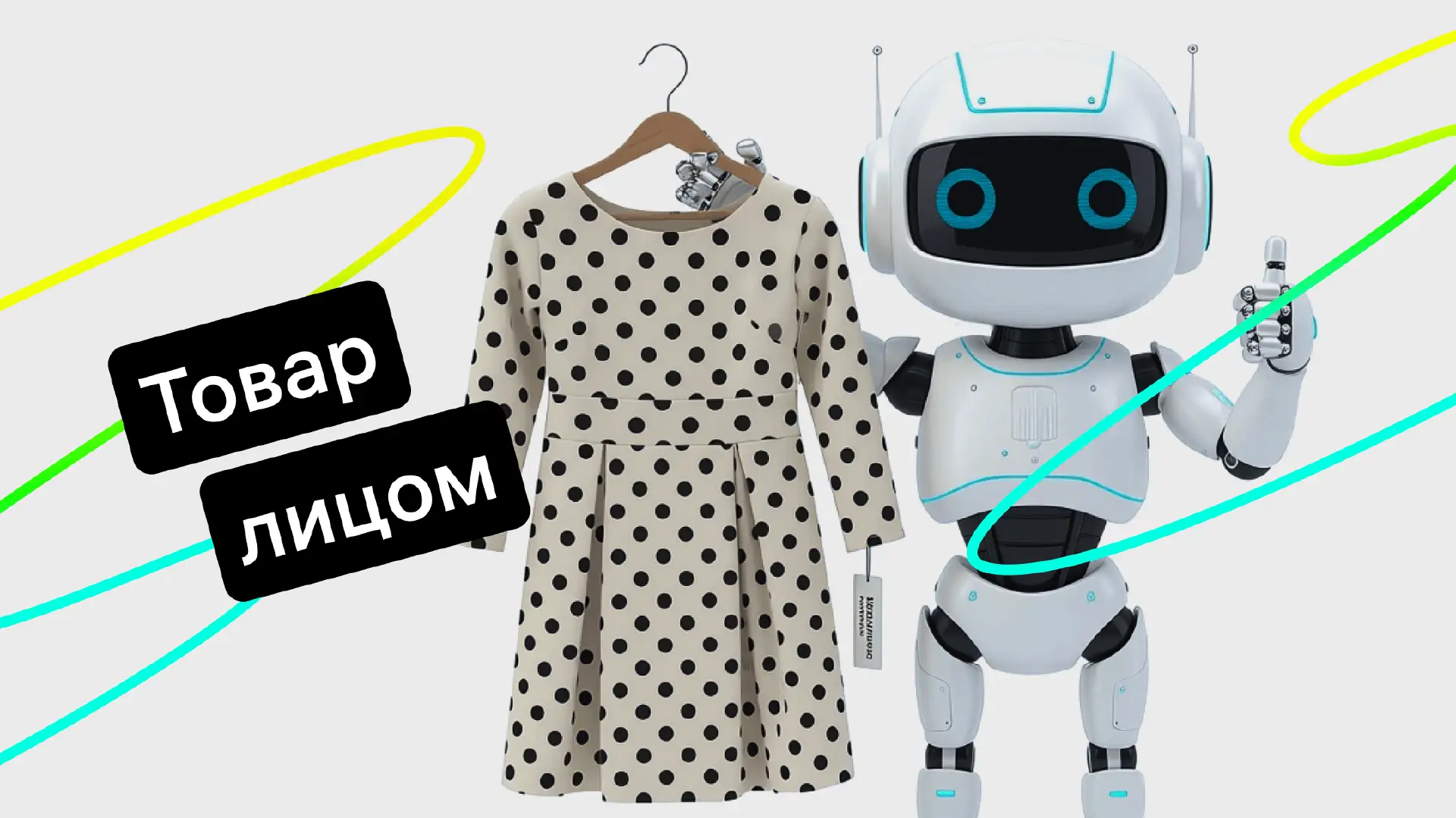 Как создать инфографику для маркетплейсов c помощью нейросетей и конструкторов