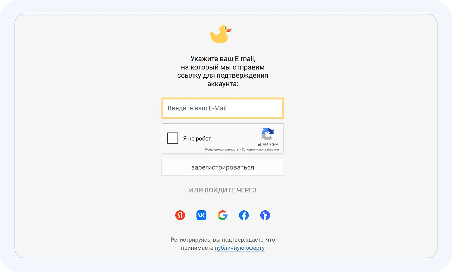 Процесс регистрации в сервисе для создания инфографики для маркетплейсов