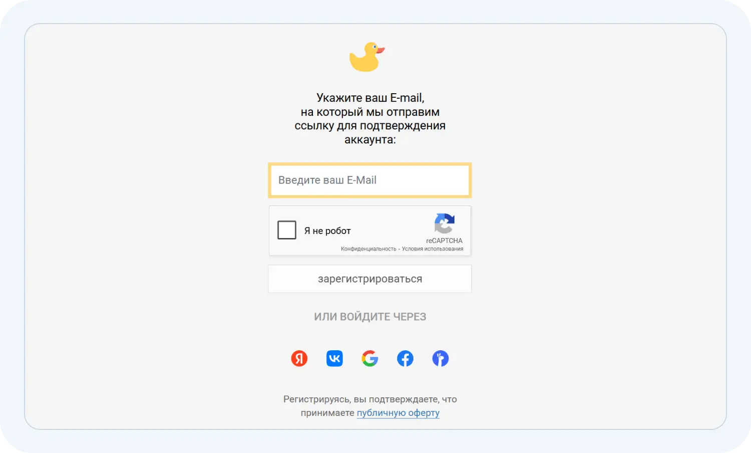 Процесс регистрации в сервисе для создания инфографики для маркетплейсов